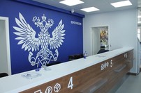 ФГУП Почта России
